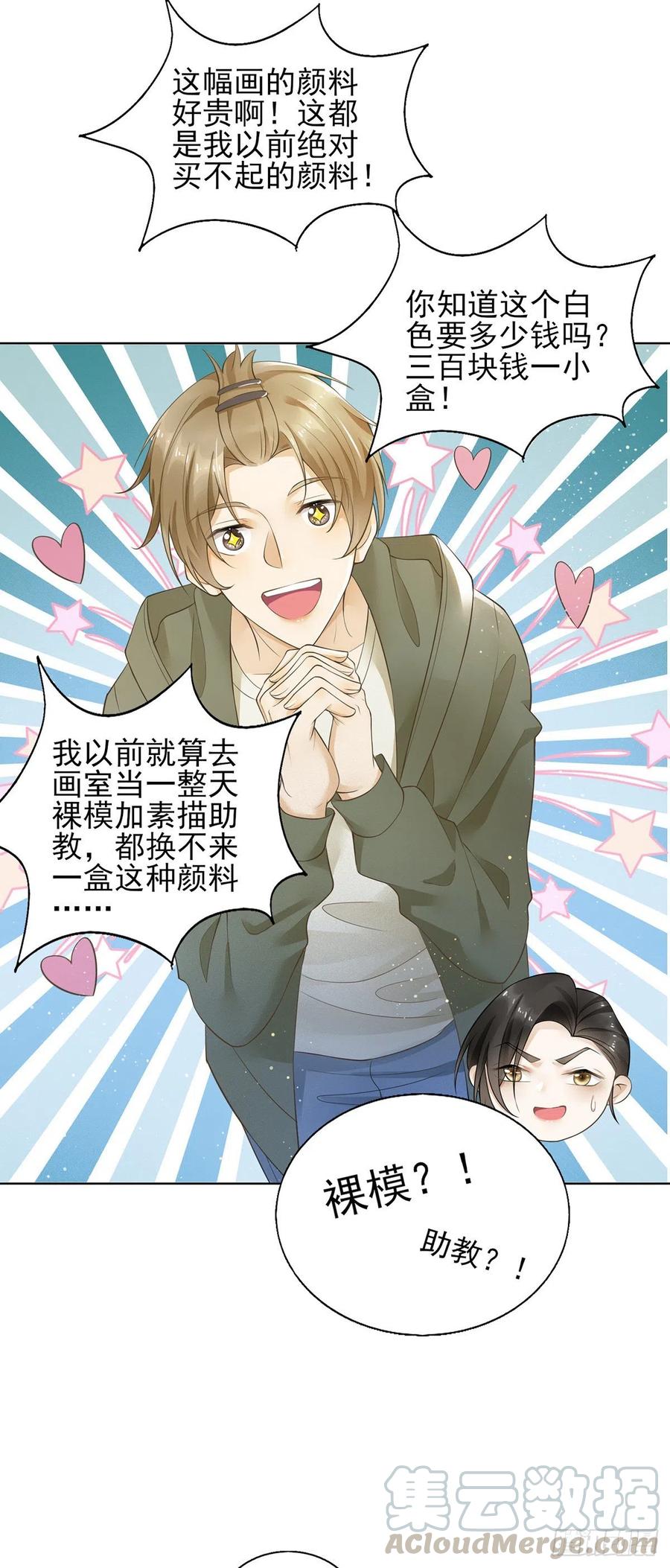 第43话 不做新娘就殉葬！6