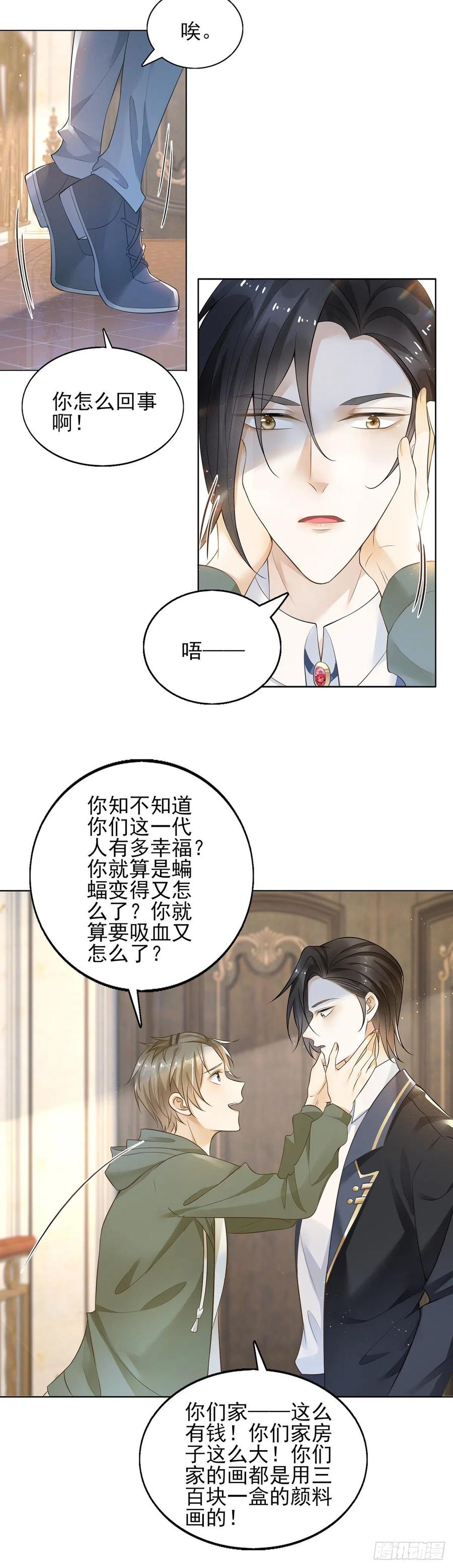 第43话 不做新娘就殉葬！7