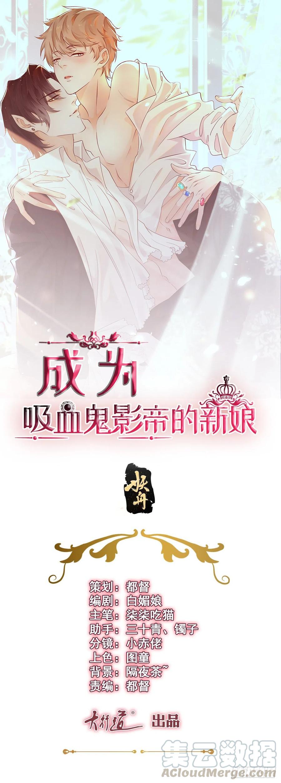 第44话 血族婚礼0
