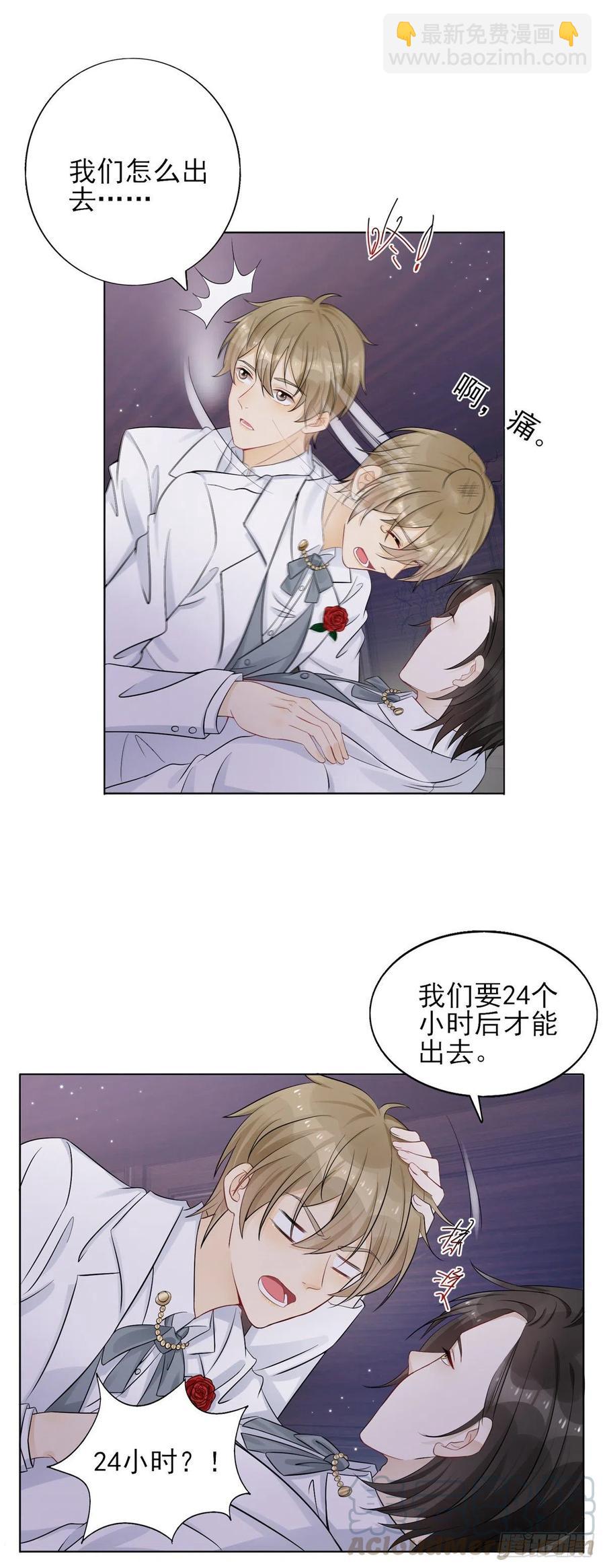第44话 血族婚礼12
