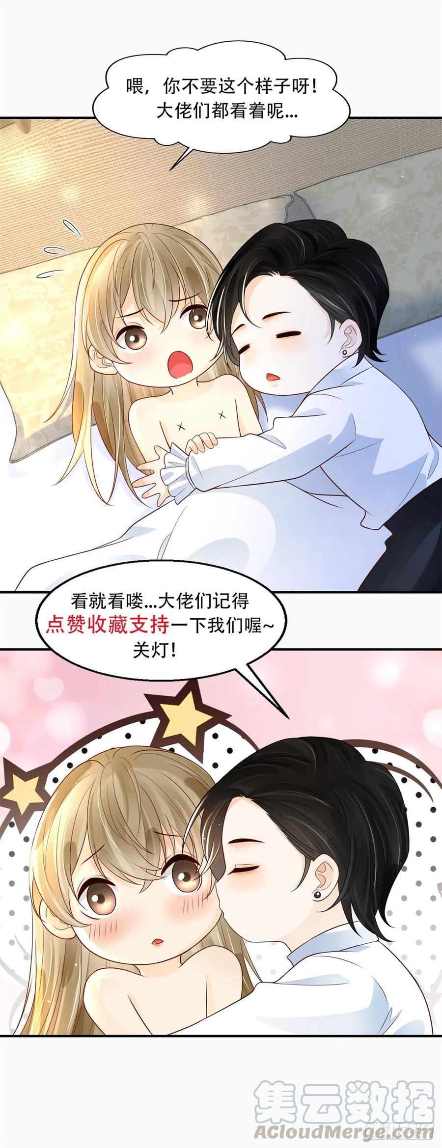 第44话 血族婚礼18
