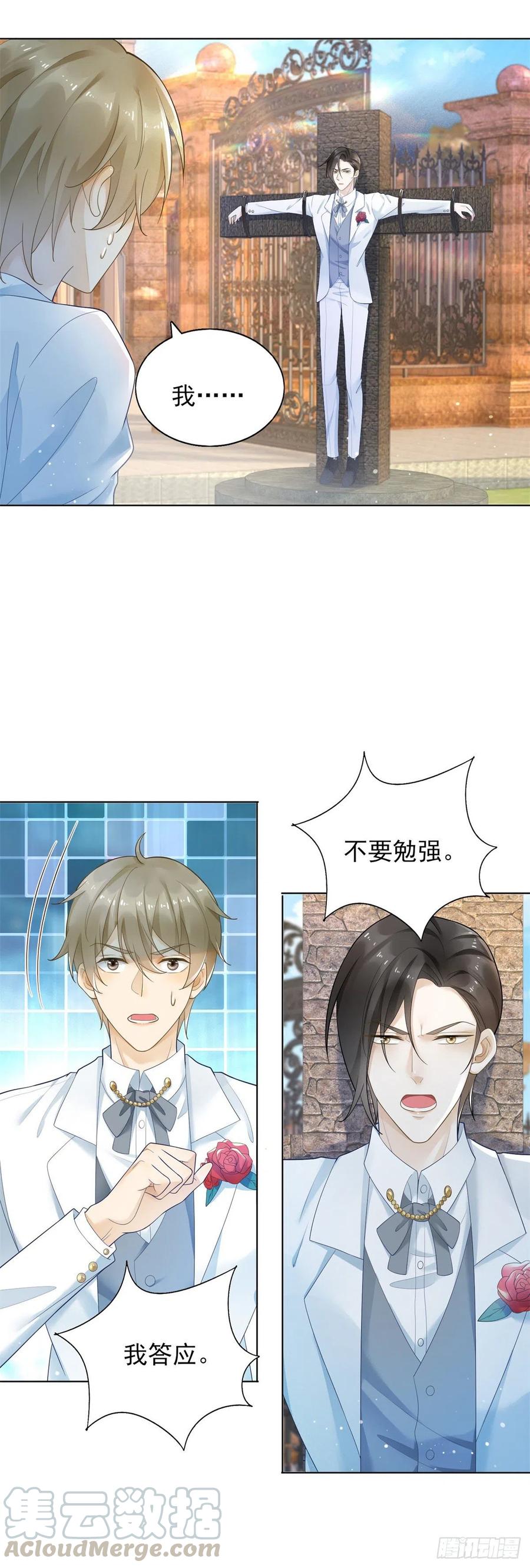 第44话 血族婚礼2