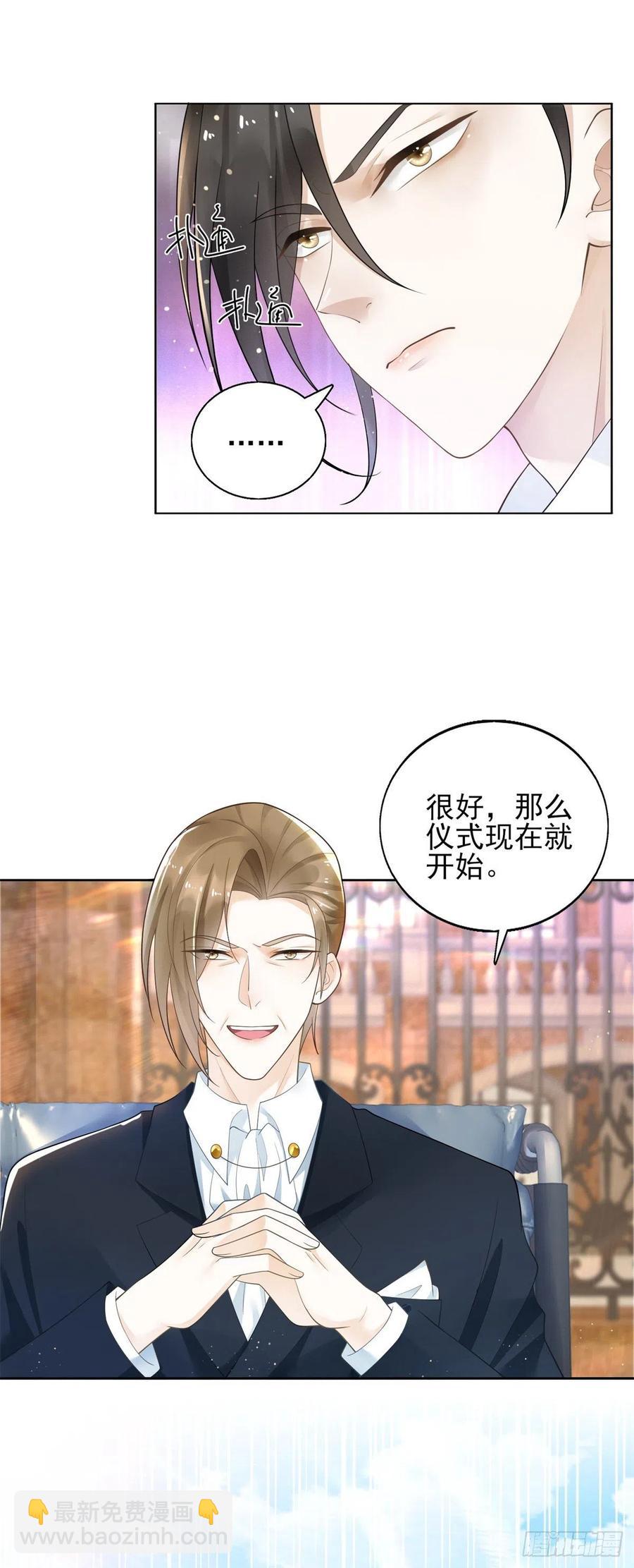 第44话 血族婚礼3