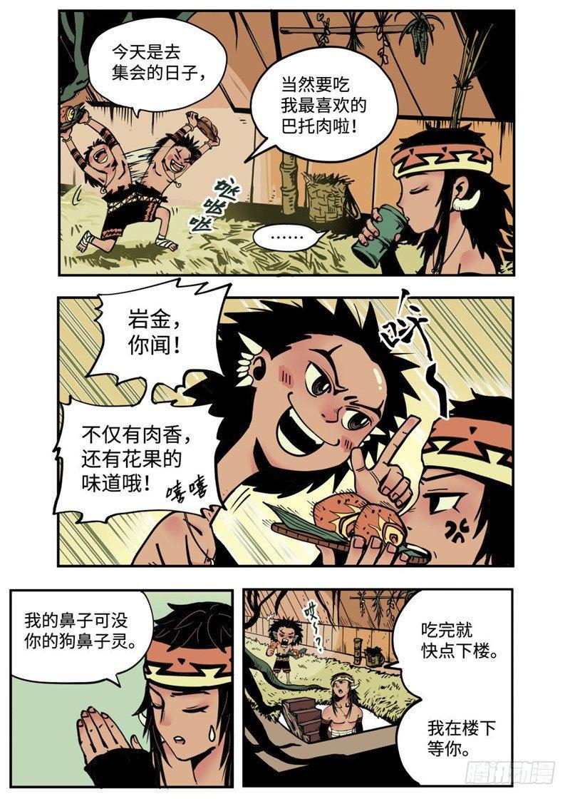 第2话（1）战士1