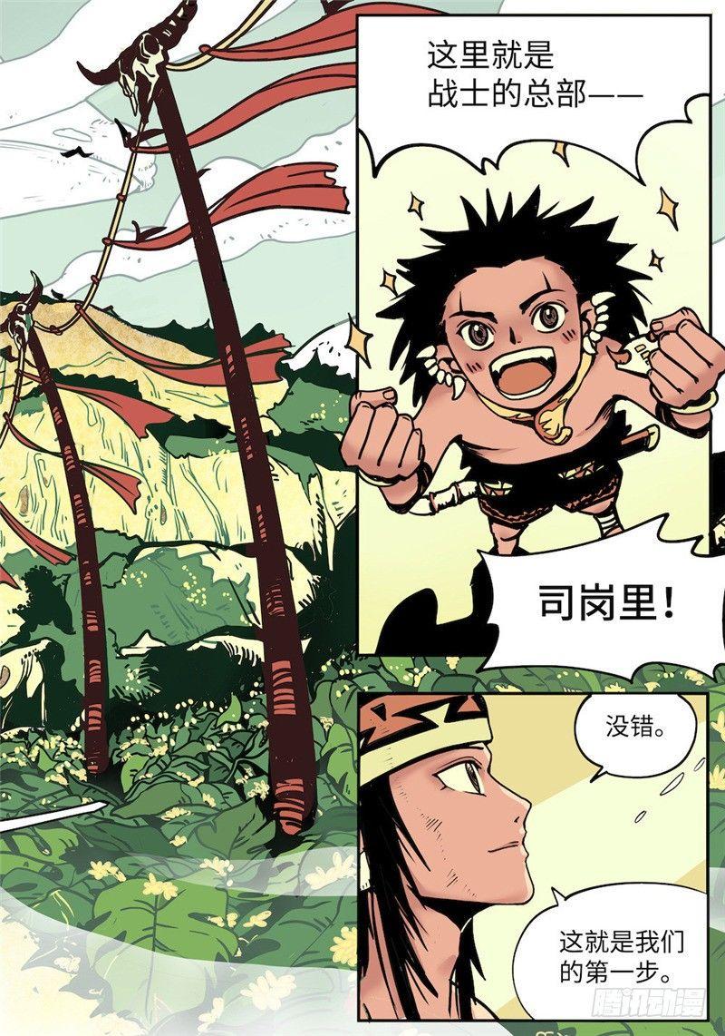 第2话（1）战士4