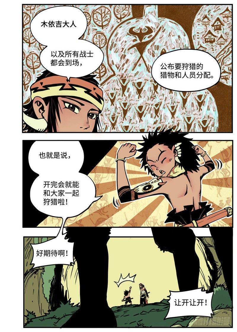 第2话（1）战士6
