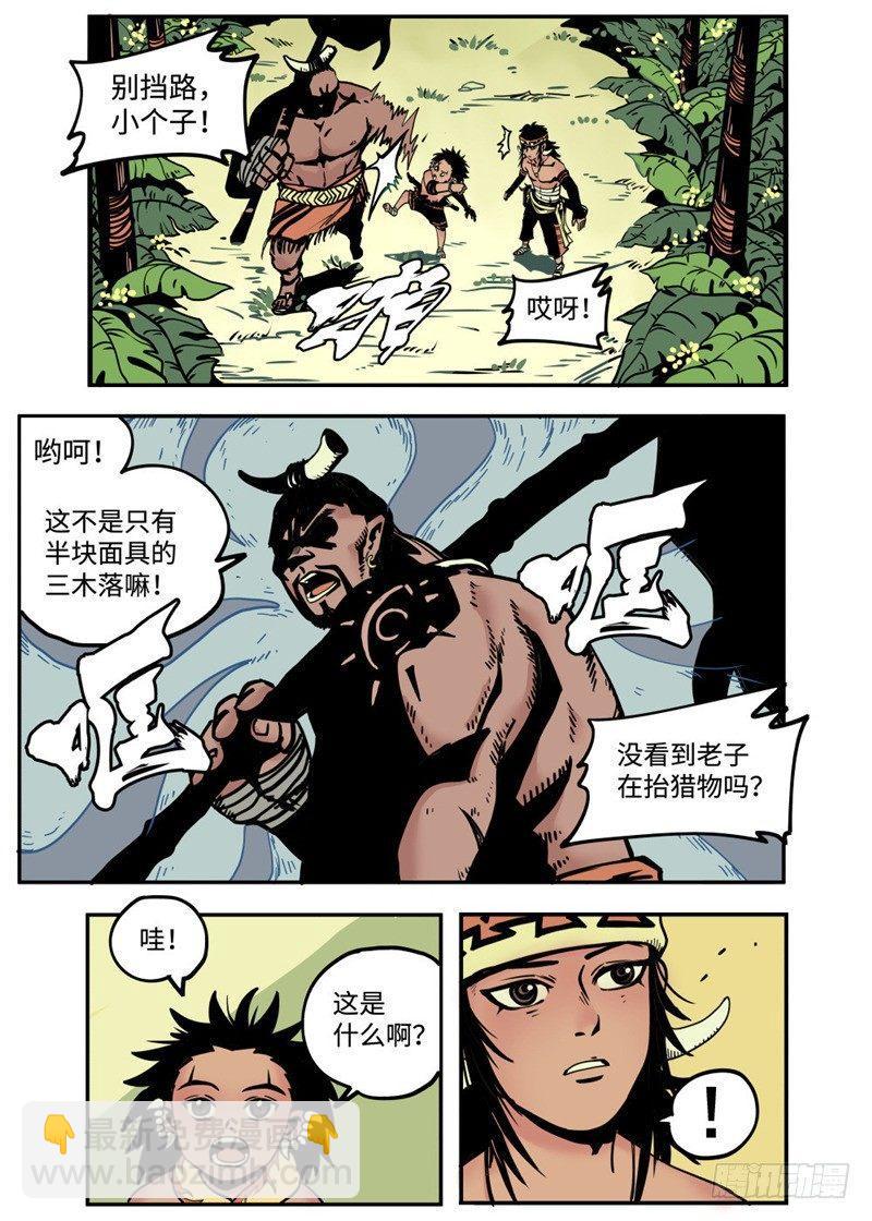 第2话（1）战士7
