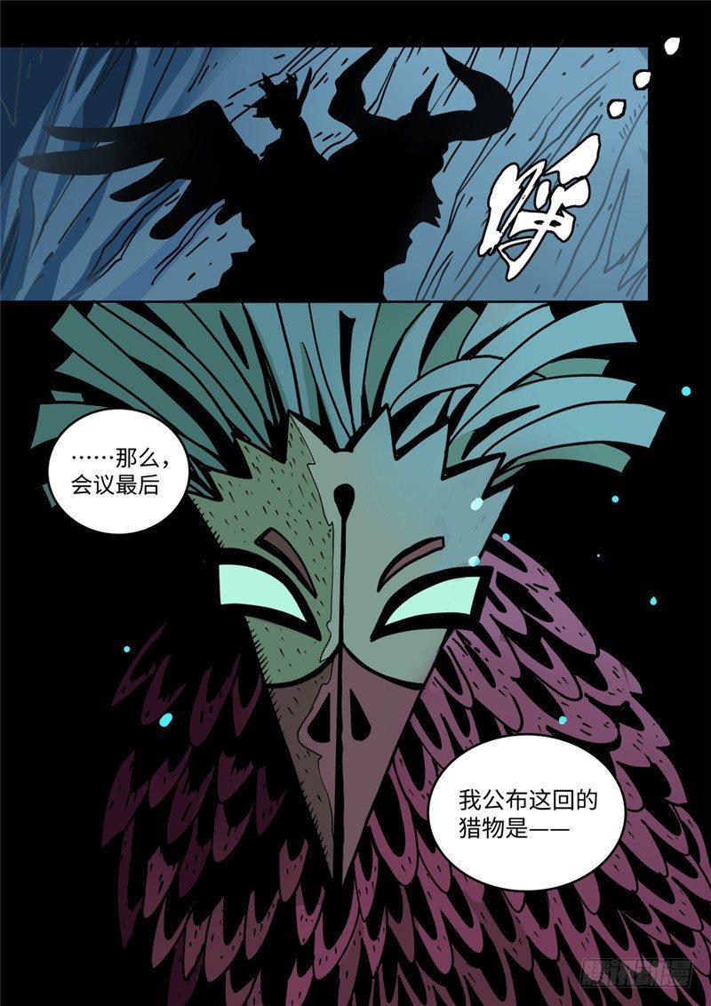 第3话（1）追踪0