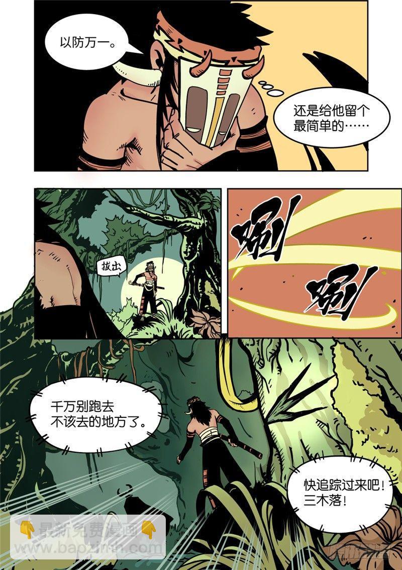 第3话（1）追踪10