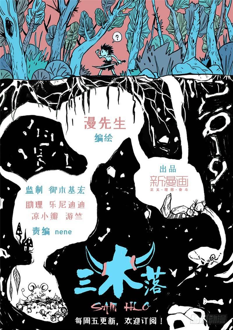 第3话（1）追踪11