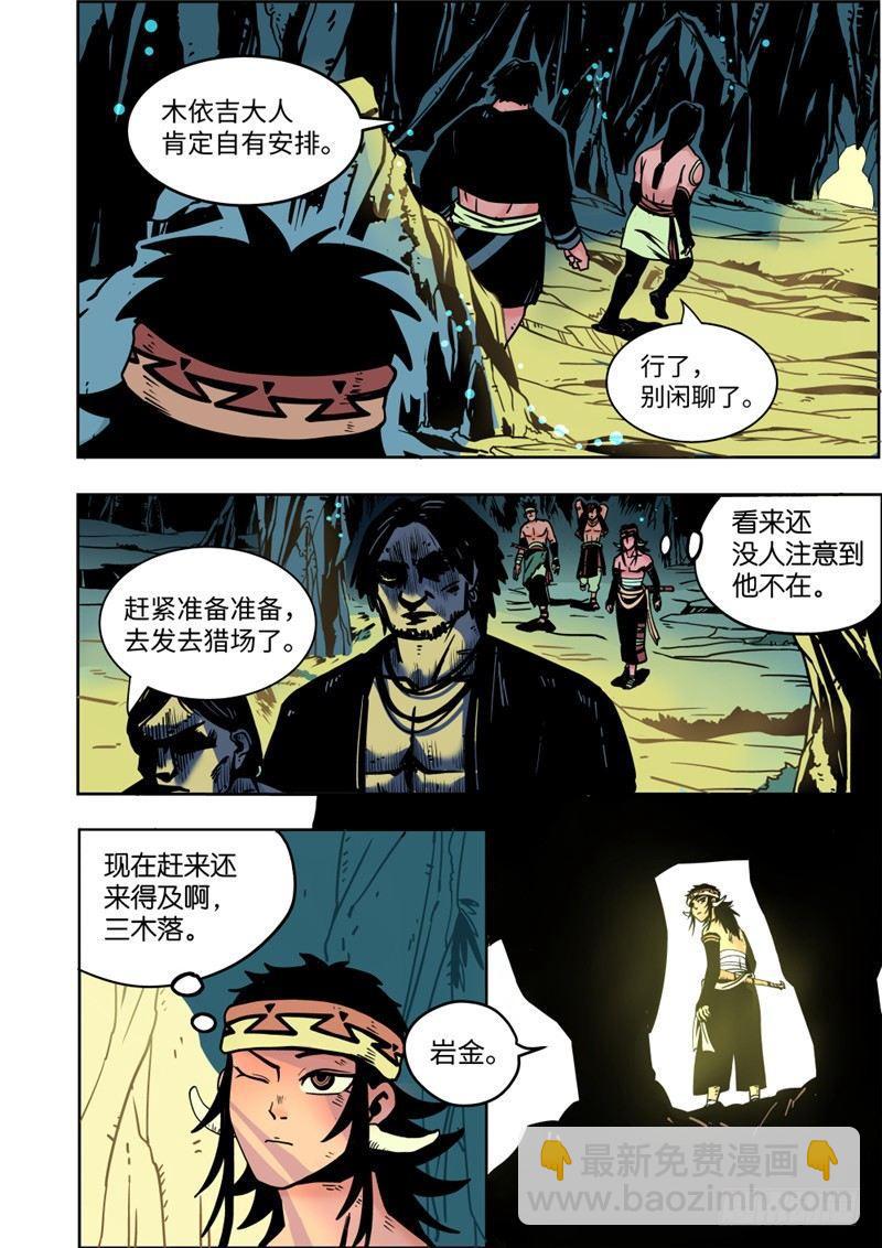 第3话（1）追踪4