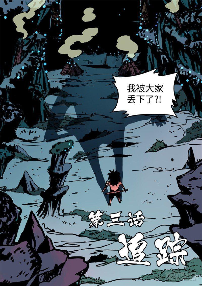 第3话（1）追踪6