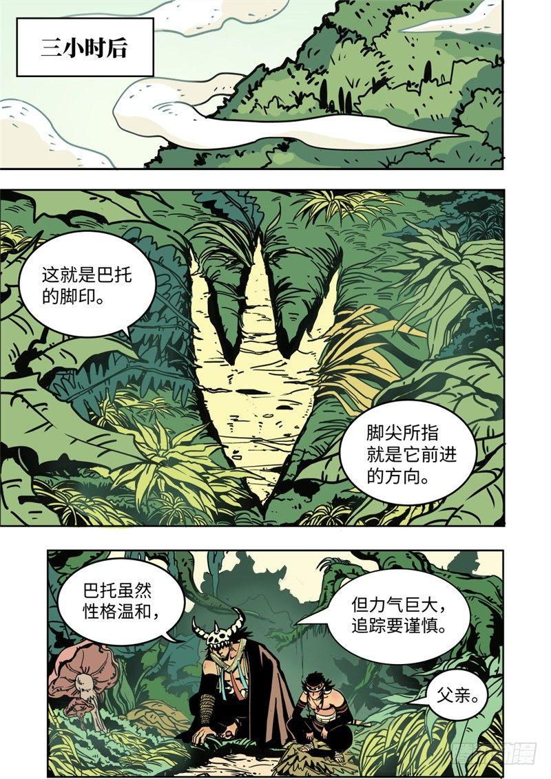第3话（1）追踪7