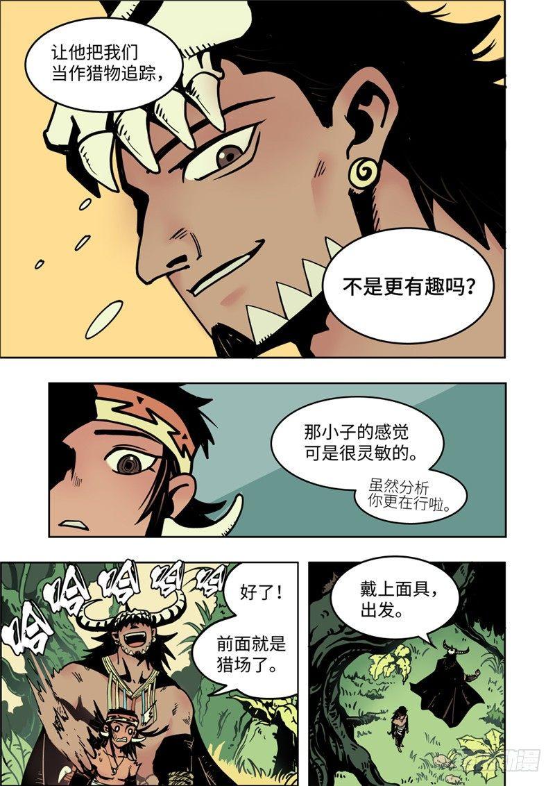 第3话（1）追踪9