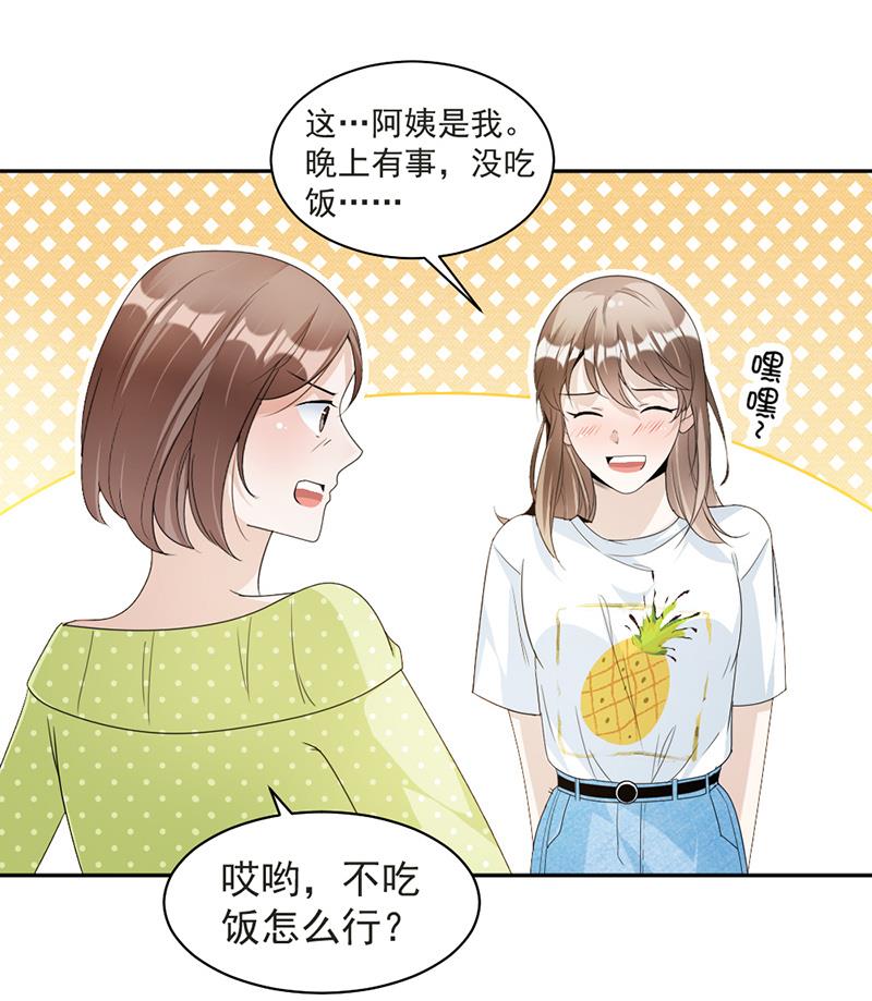 第73话 桑柔回家13