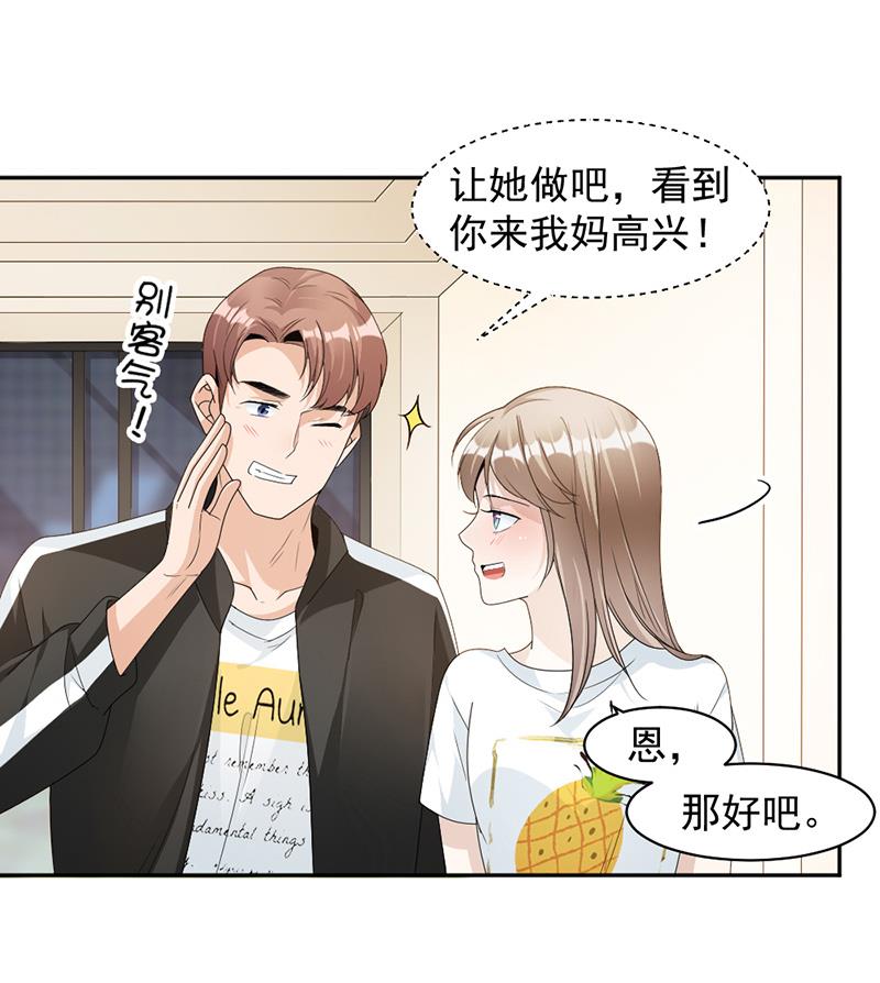 第73话 桑柔回家16