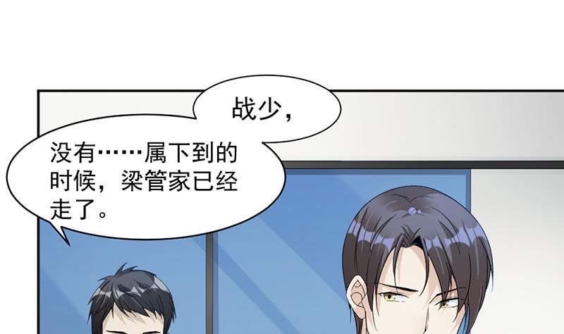 第73话 桑柔回家19