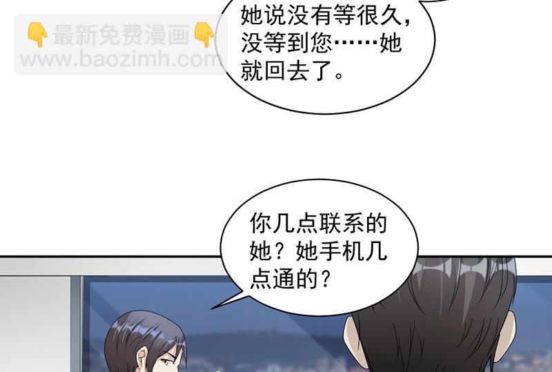 第73话 桑柔回家23