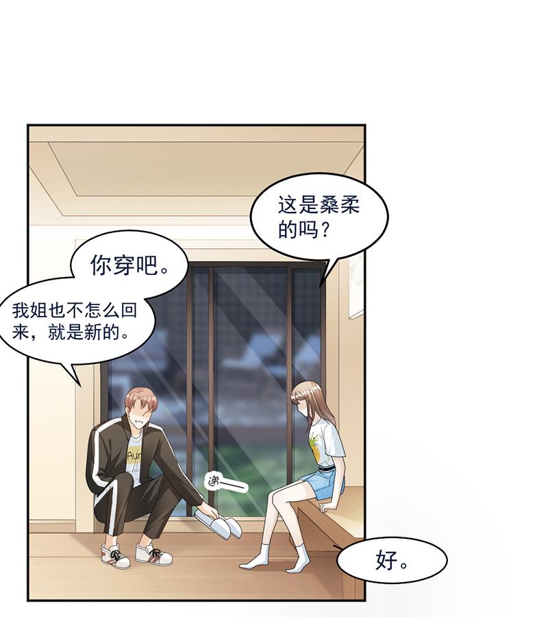 第73话 桑柔回家3