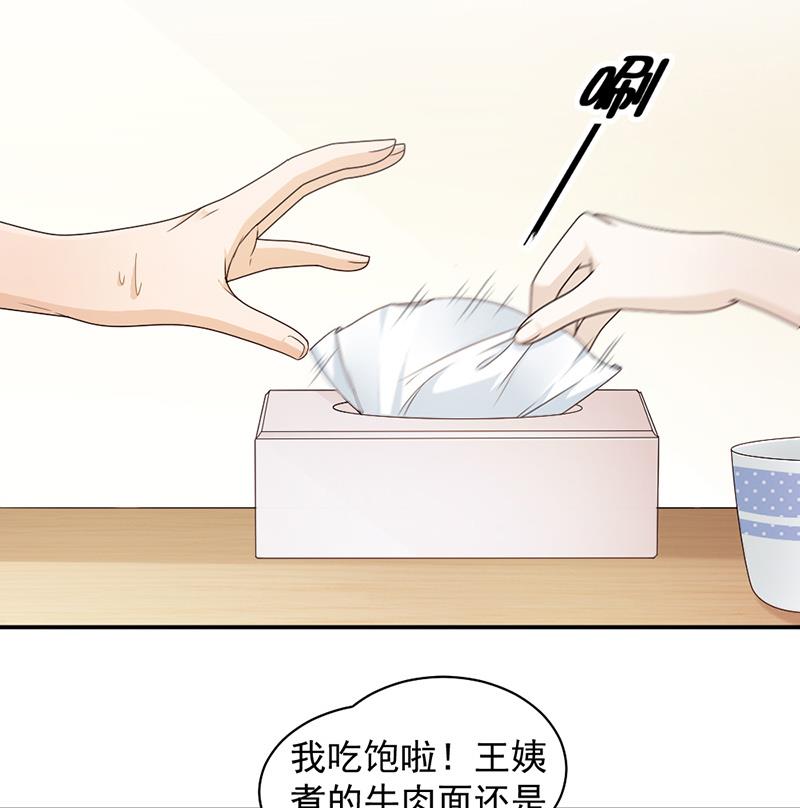 第73话 桑柔回家35