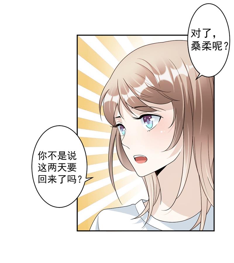 第73话 桑柔回家37