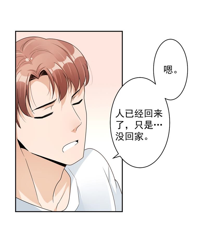 第73话 桑柔回家38