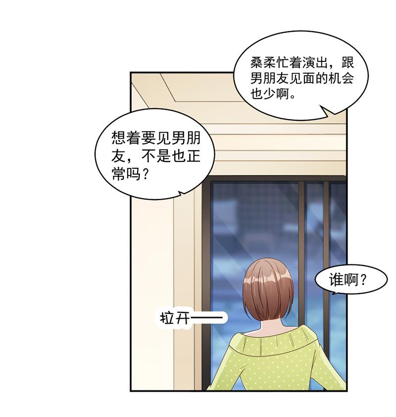 第73话 桑柔回家43