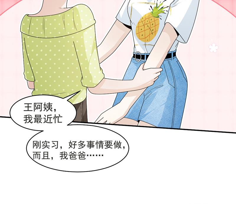 第73话 桑柔回家8