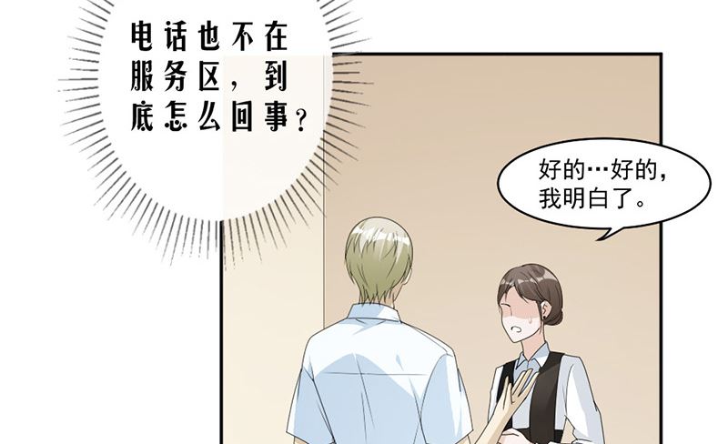 第85话 被困18