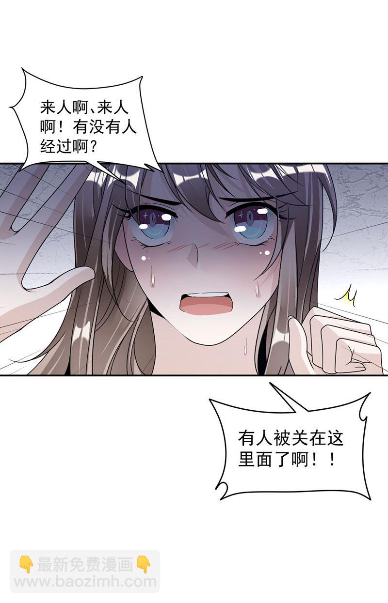 第85话 被困21
