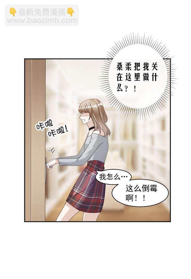 第85话 被困22