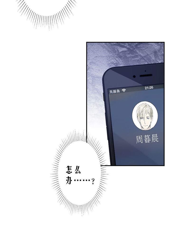 第85话 被困36