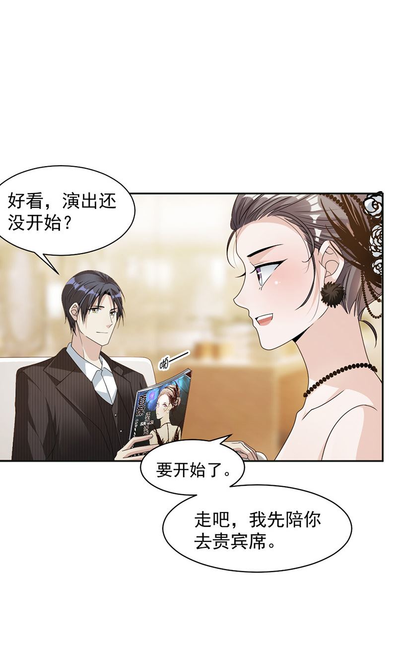 第85话 被困5
