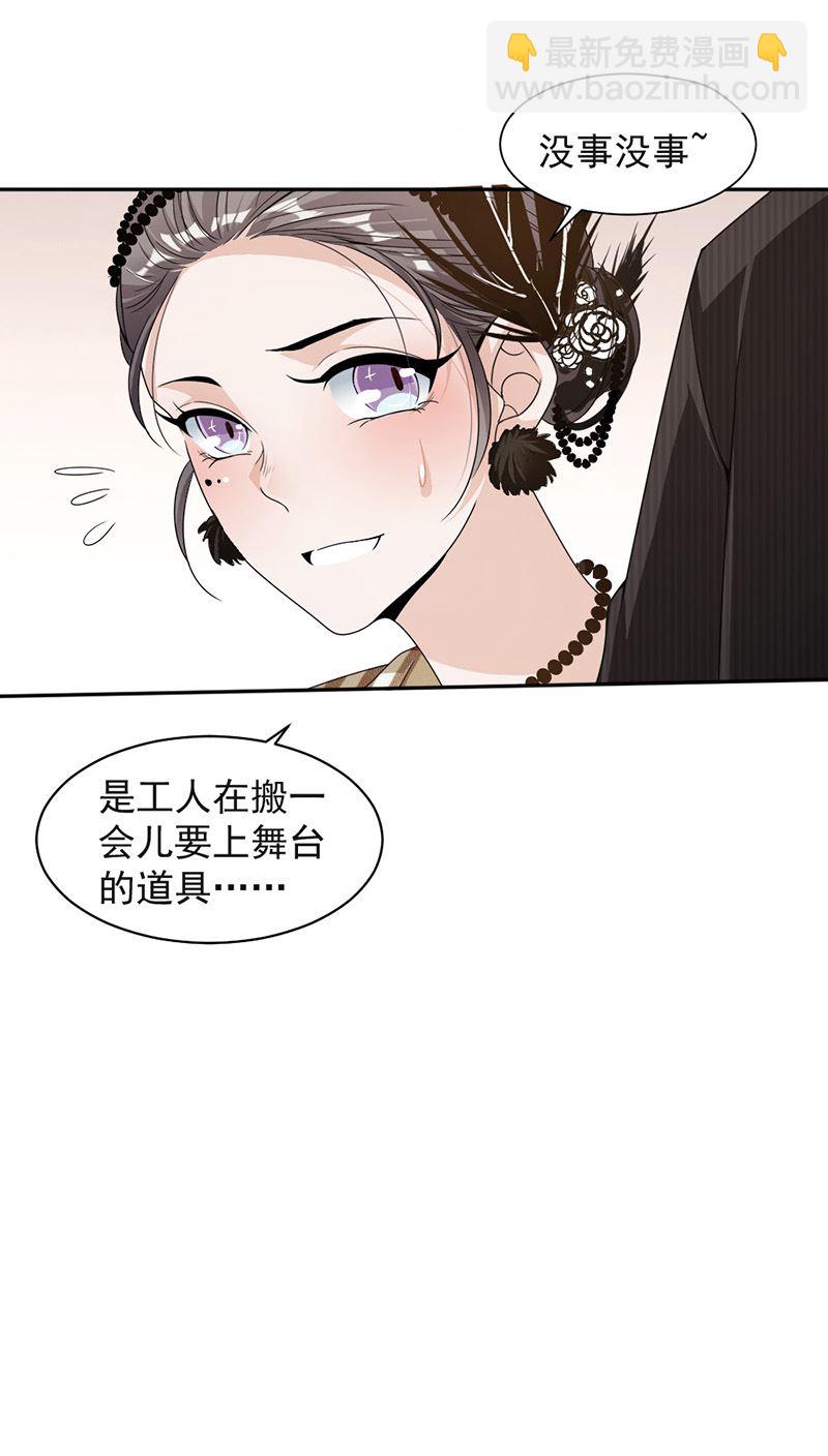 第85话 被困9