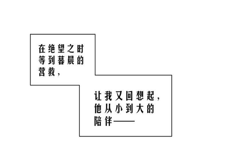 第87话 奇怪的感觉1
