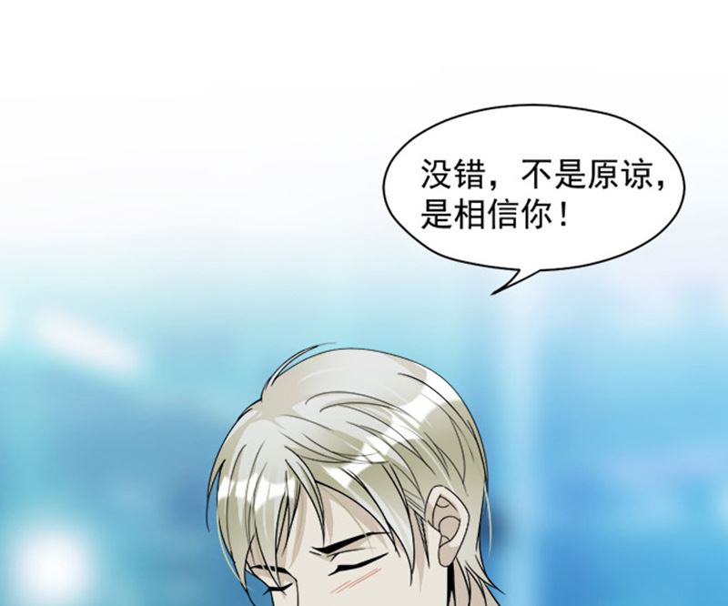 第87话 奇怪的感觉10