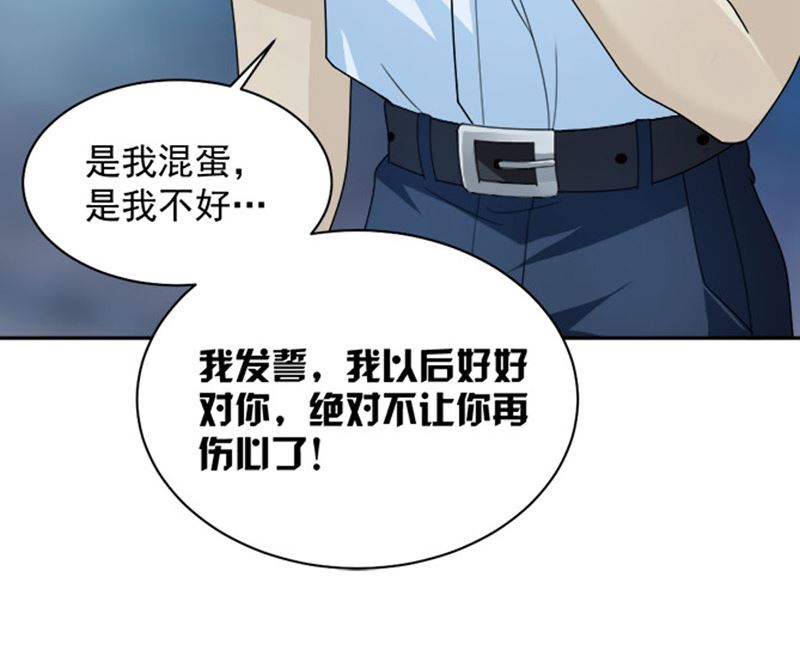 第87话 奇怪的感觉12