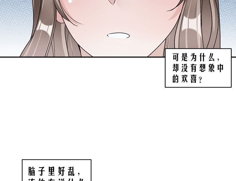 第87话 奇怪的感觉14