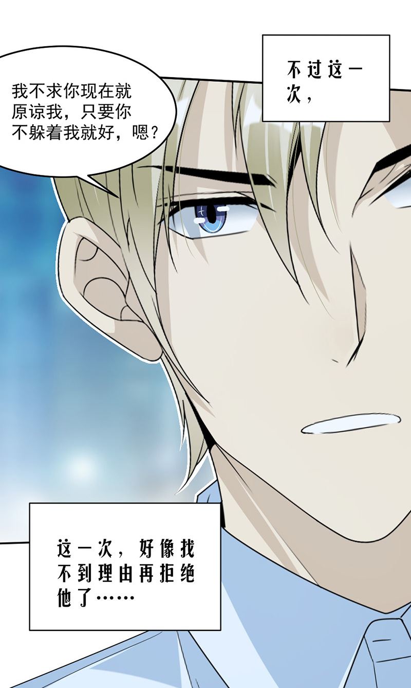 第87话 奇怪的感觉19