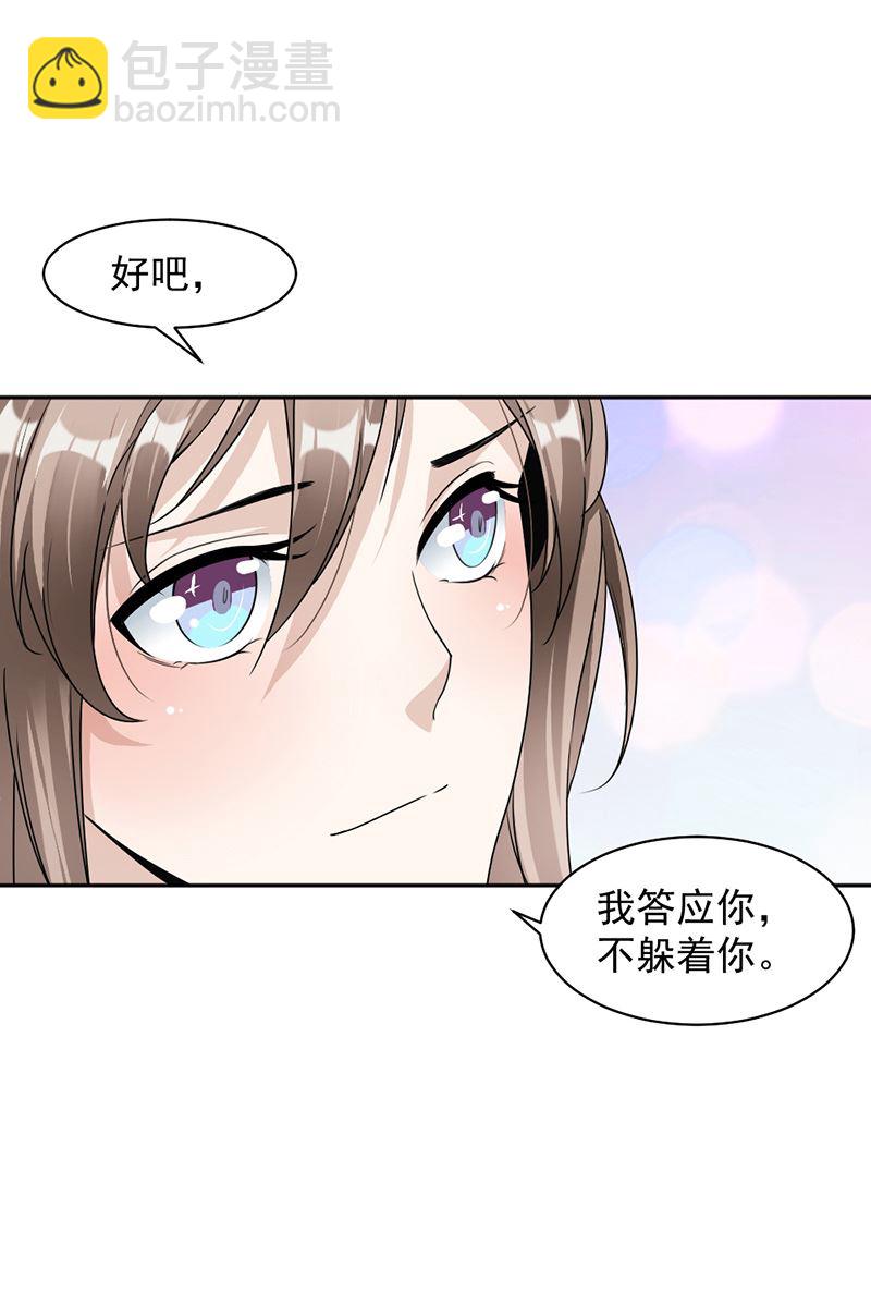 第87话 奇怪的感觉20