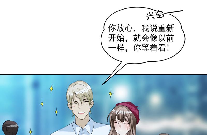 第87话 奇怪的感觉22