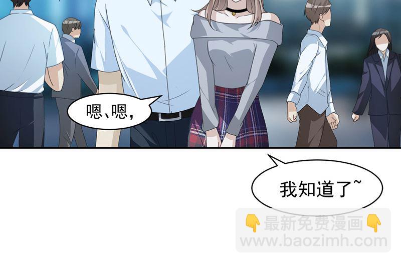 第87话 奇怪的感觉23
