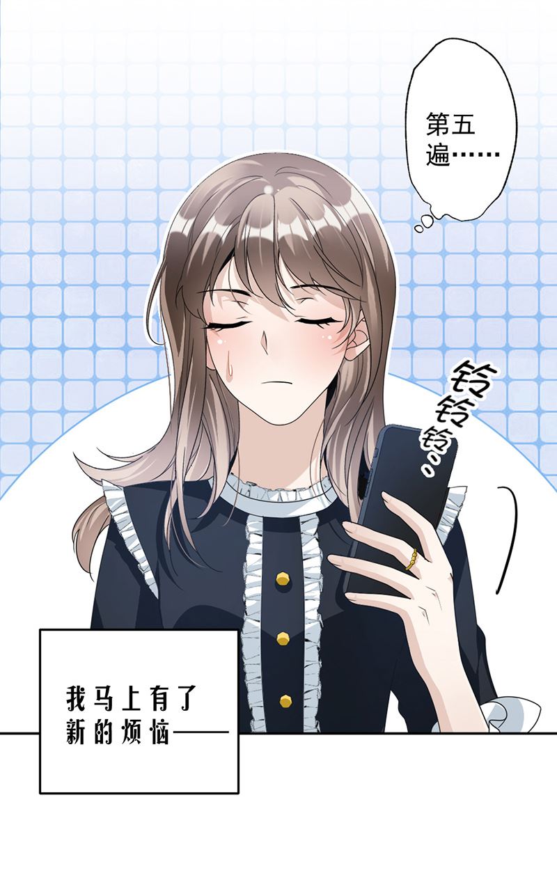 第87话 奇怪的感觉26