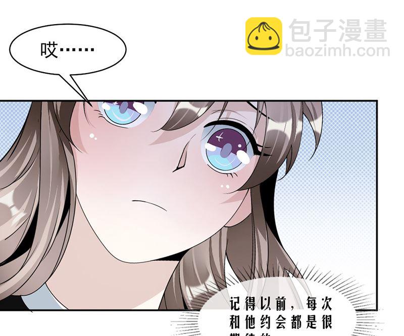 第87话 奇怪的感觉28