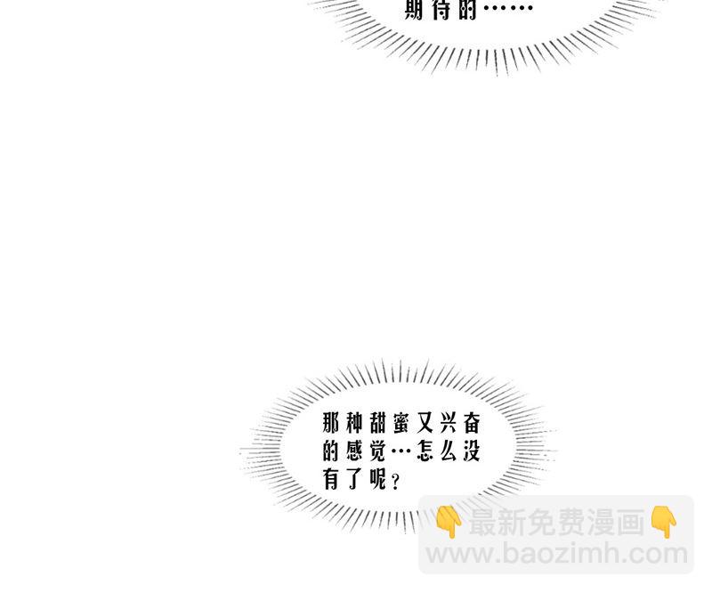 第87话 奇怪的感觉29