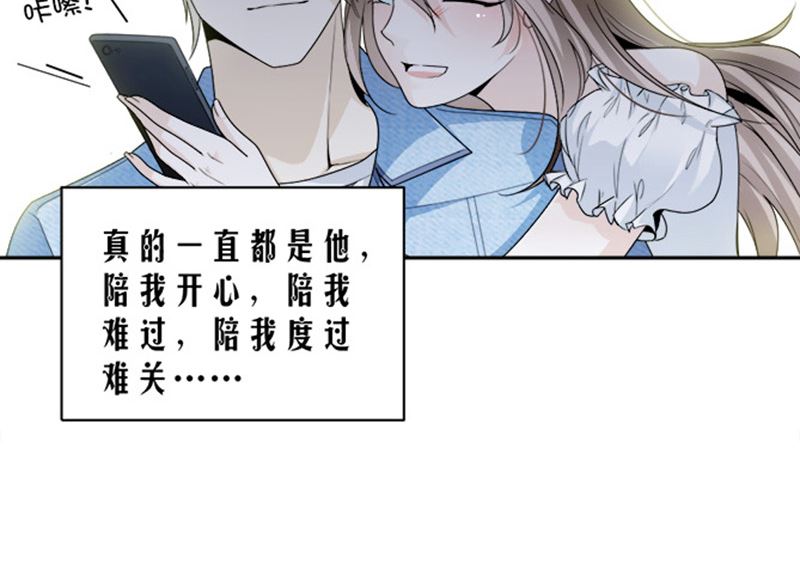 第87话 奇怪的感觉3