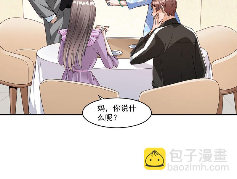 第87话 奇怪的感觉33