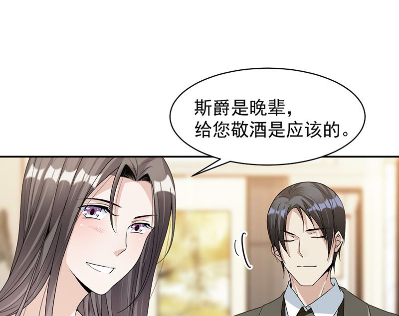 第87话 奇怪的感觉34