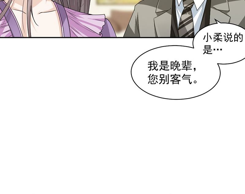 第87话 奇怪的感觉35