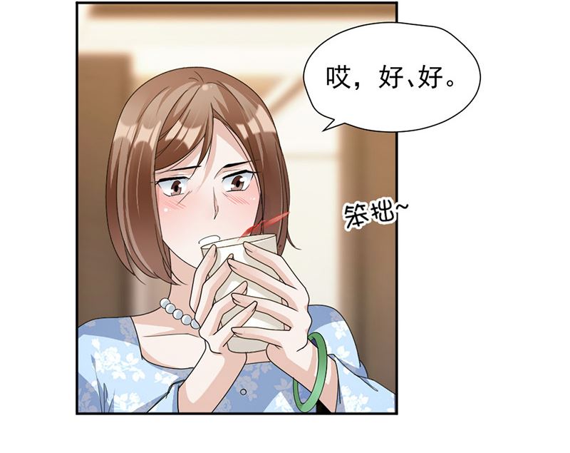 第87话 奇怪的感觉36